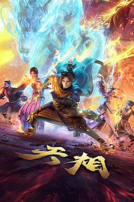 动画条目封面